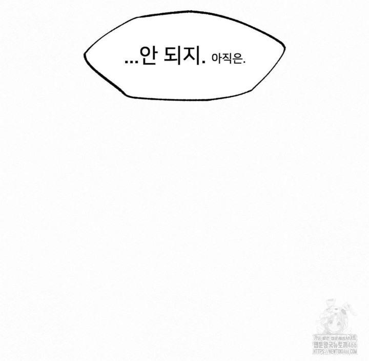 Global Sexual Culture Research Institute Raw Chapter 23 Page 147