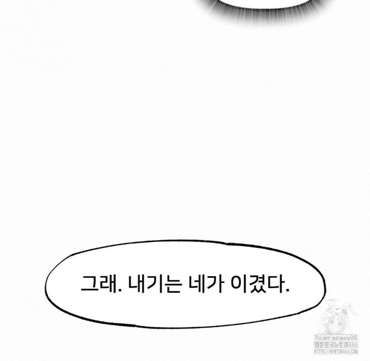Global Sexual Culture Research Institute Raw Chapter 23 Page 151