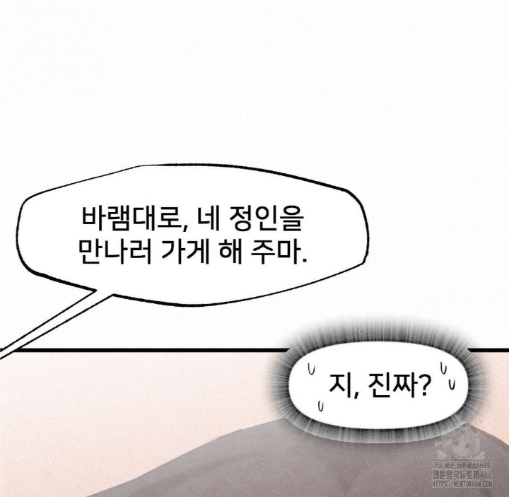 Global Sexual Culture Research Institute Raw Chapter 23 Page 152