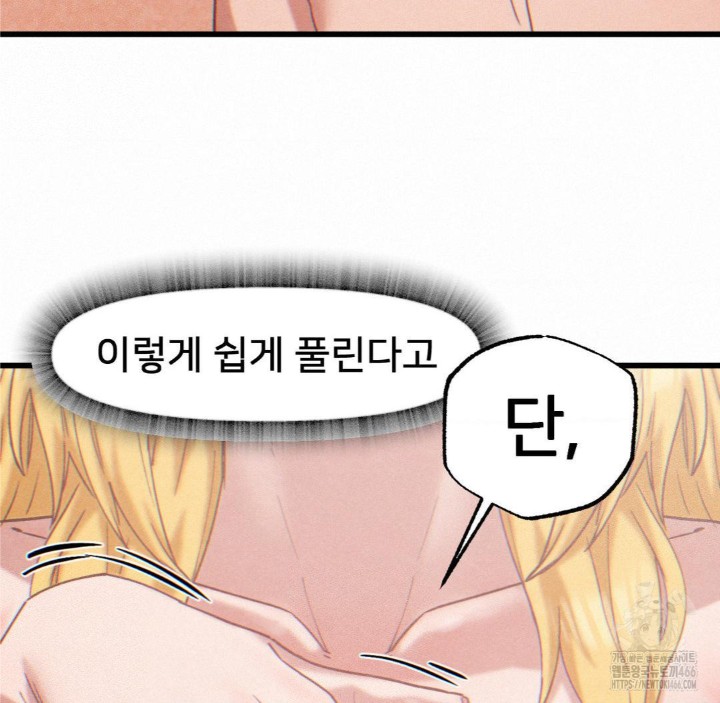 Global Sexual Culture Research Institute Raw Chapter 23 Page 154
