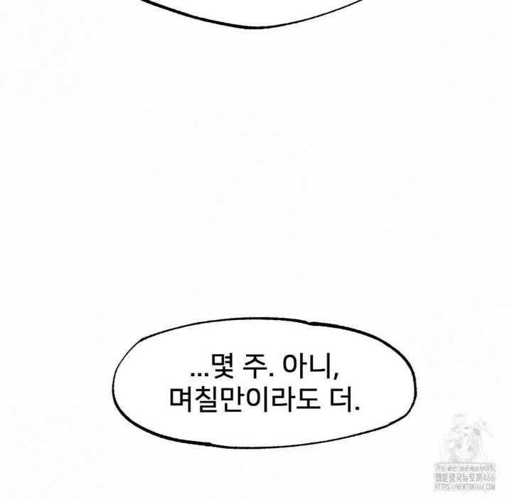 Global Sexual Culture Research Institute Raw Chapter 23 Page 156