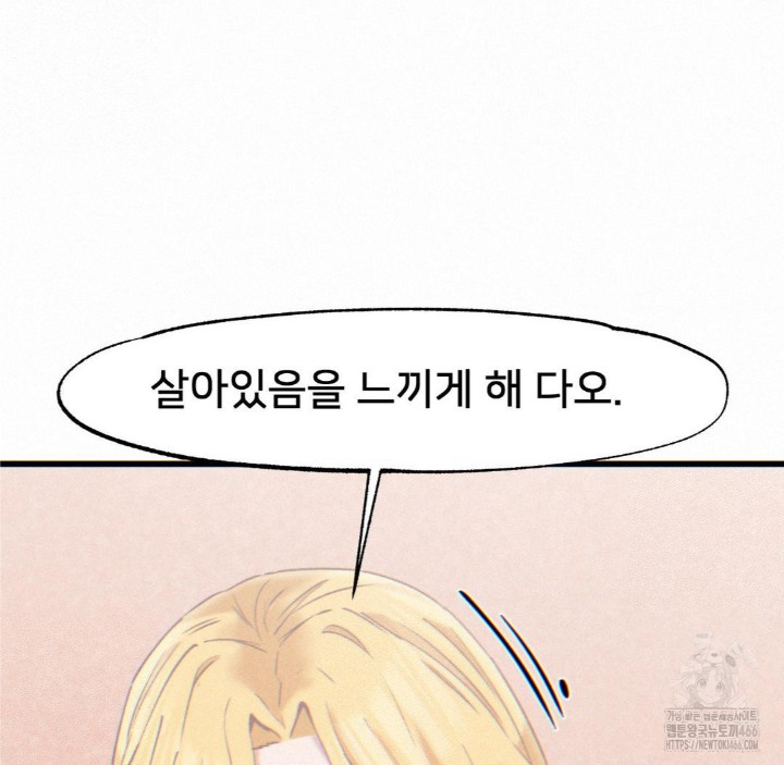 Global Sexual Culture Research Institute Raw Chapter 23 Page 157