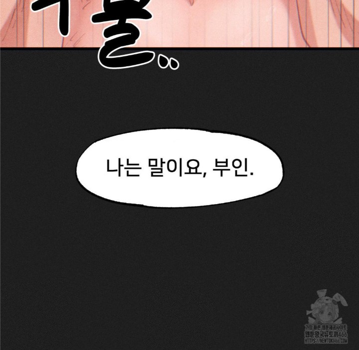 Global Sexual Culture Research Institute Raw Chapter 23 Page 16