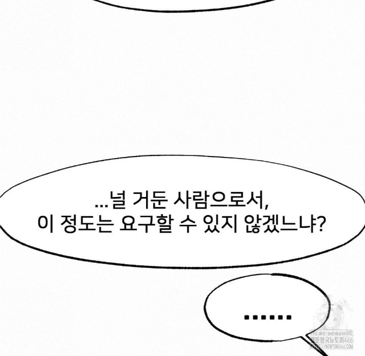 Global Sexual Culture Research Institute Raw Chapter 23 Page 160