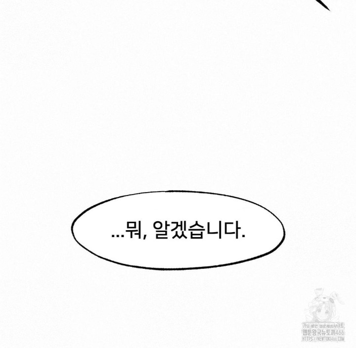 Global Sexual Culture Research Institute Raw Chapter 23 Page 161