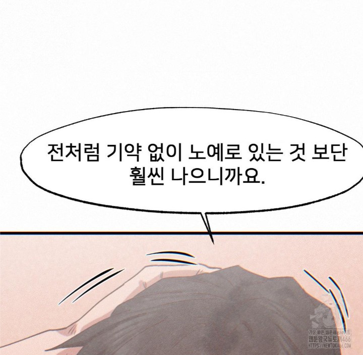 Global Sexual Culture Research Institute Raw Chapter 23 Page 162