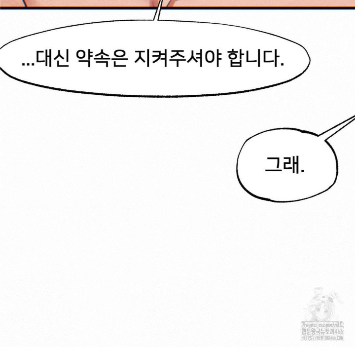 Global Sexual Culture Research Institute Raw Chapter 23 Page 164