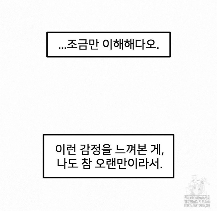 Global Sexual Culture Research Institute Raw Chapter 23 Page 165