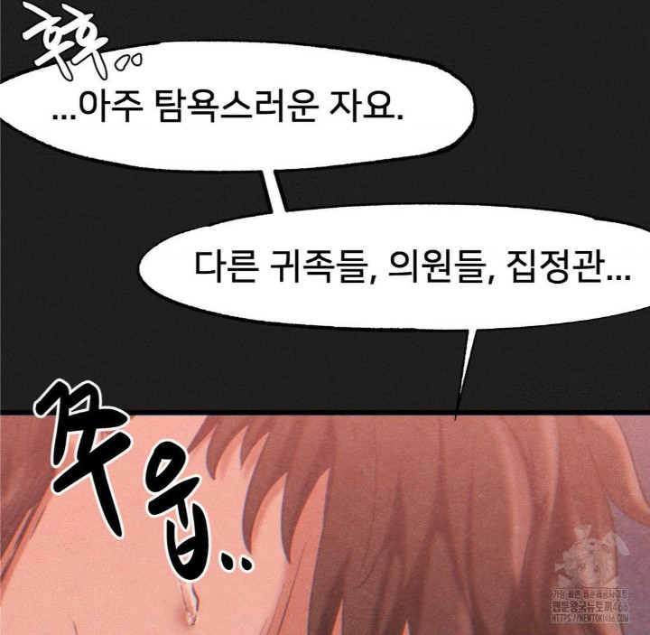 Global Sexual Culture Research Institute Raw Chapter 23 Page 17