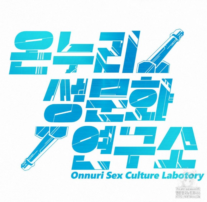 Global Sexual Culture Research Institute Raw Chapter 23 Page 170