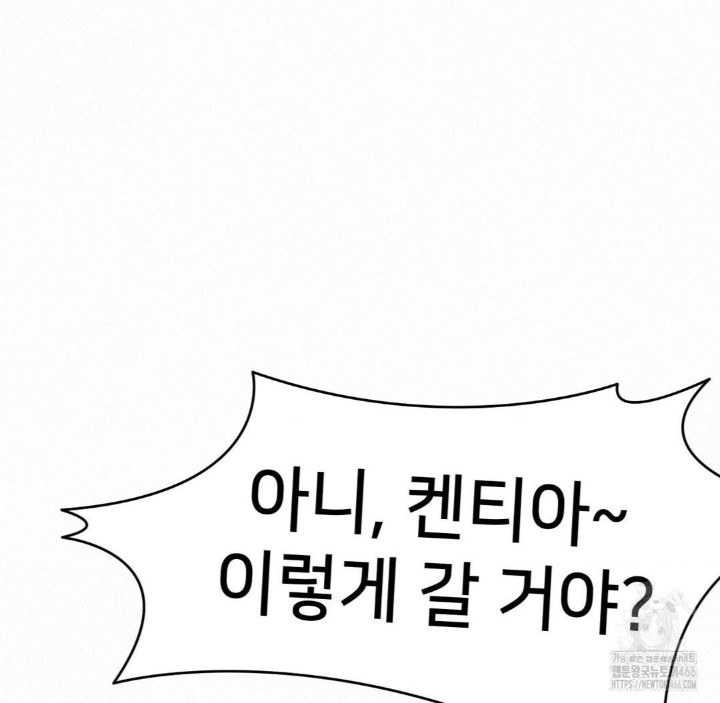 Global Sexual Culture Research Institute Raw Chapter 23 Page 172