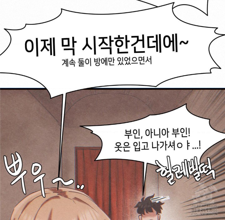 Global Sexual Culture Research Institute Raw Chapter 23 Page 173