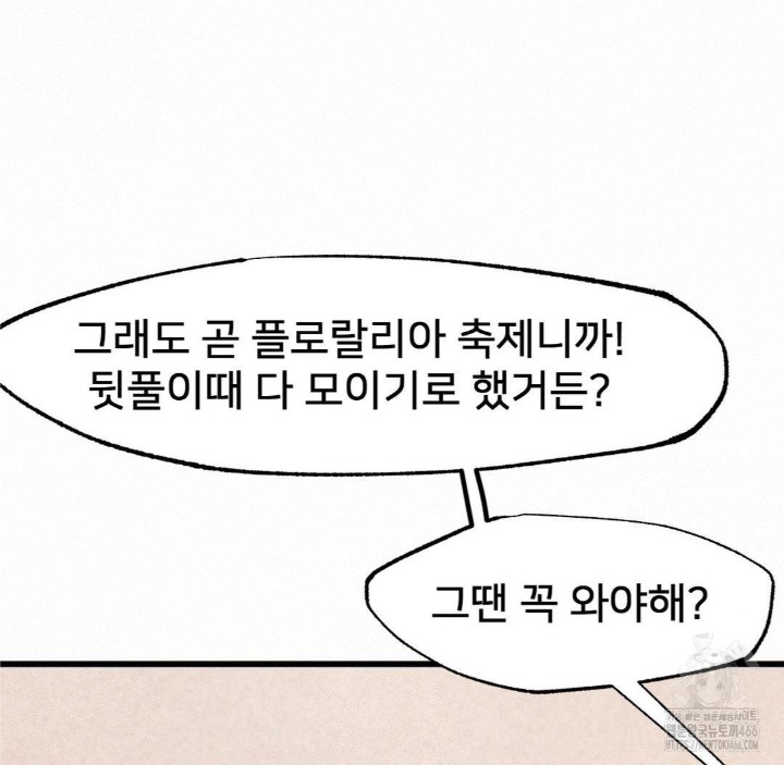 Global Sexual Culture Research Institute Raw Chapter 23 Page 177