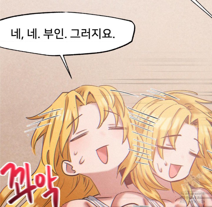 Global Sexual Culture Research Institute Raw Chapter 23 Page 178