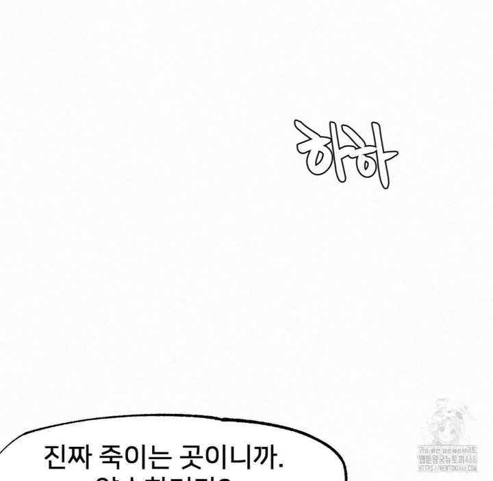 Global Sexual Culture Research Institute Raw Chapter 23 Page 180