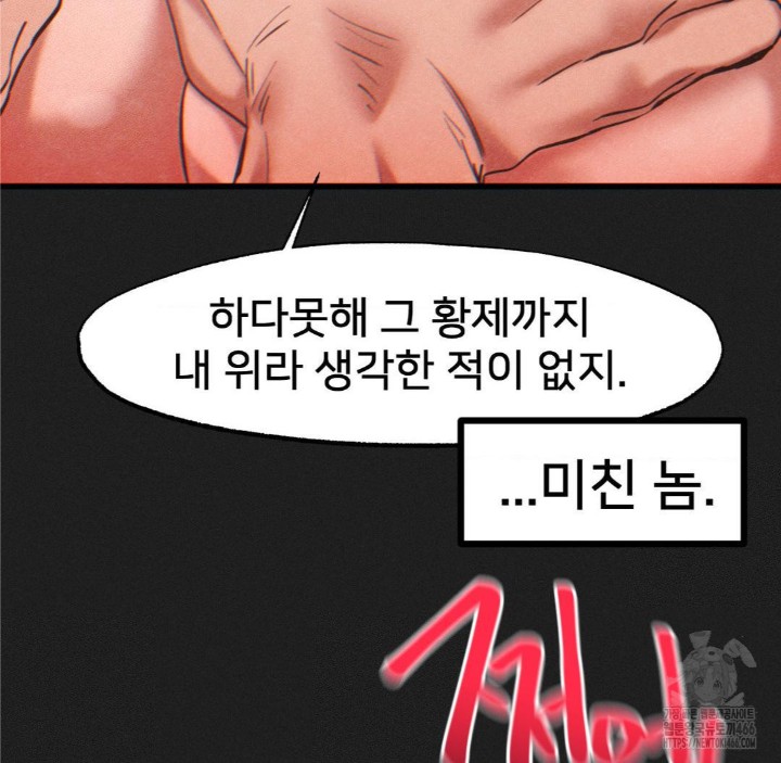 Global Sexual Culture Research Institute Raw Chapter 23 Page 19