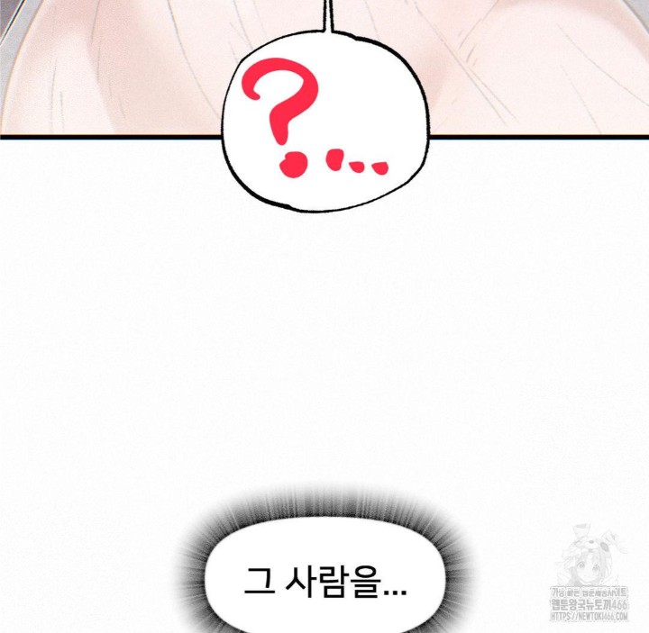 Global Sexual Culture Research Institute Raw Chapter 23 Page 200