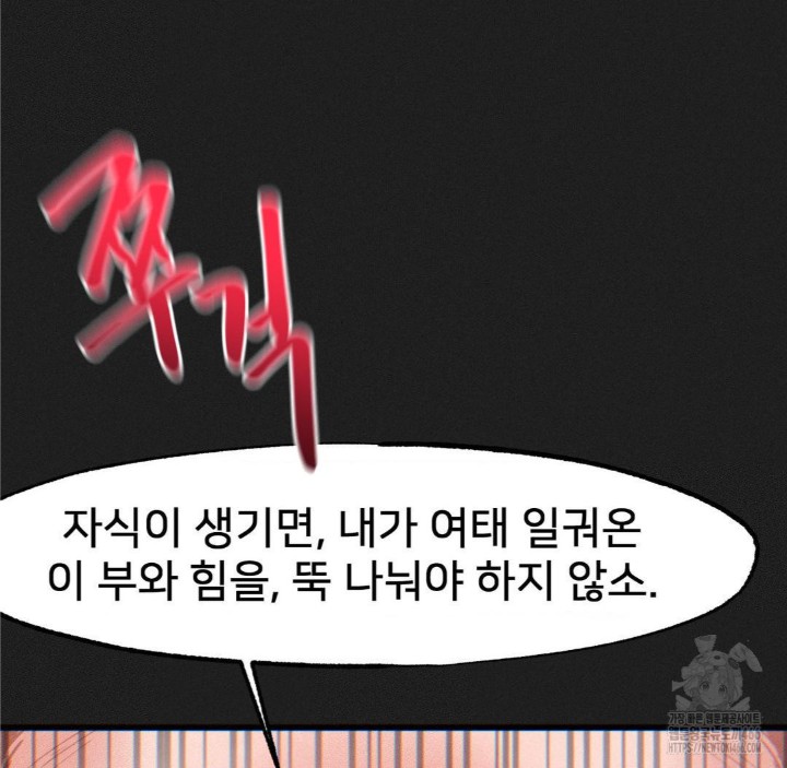 Global Sexual Culture Research Institute Raw Chapter 23 Page 21