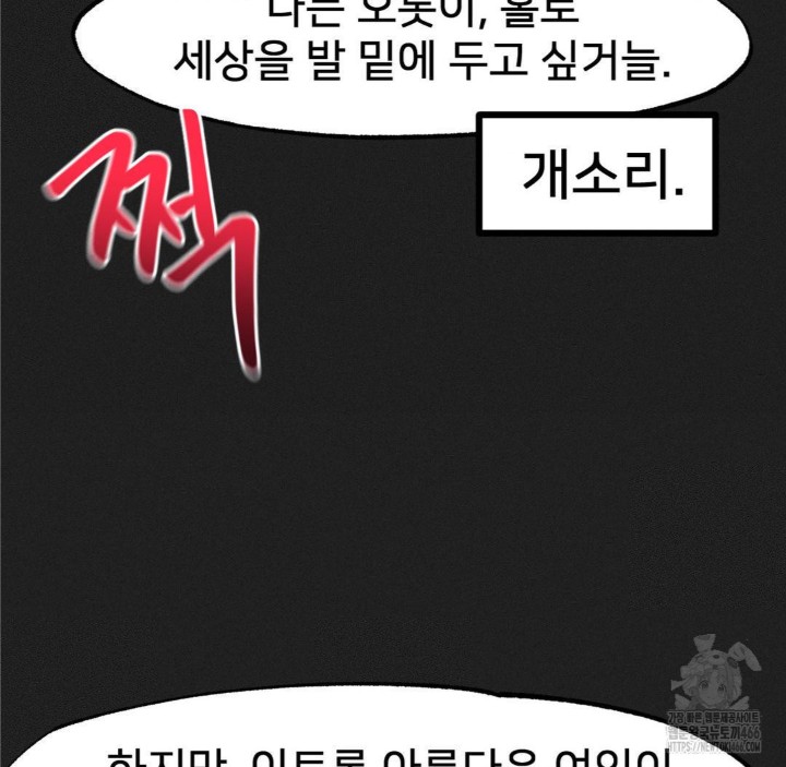 Global Sexual Culture Research Institute Raw Chapter 23 Page 24