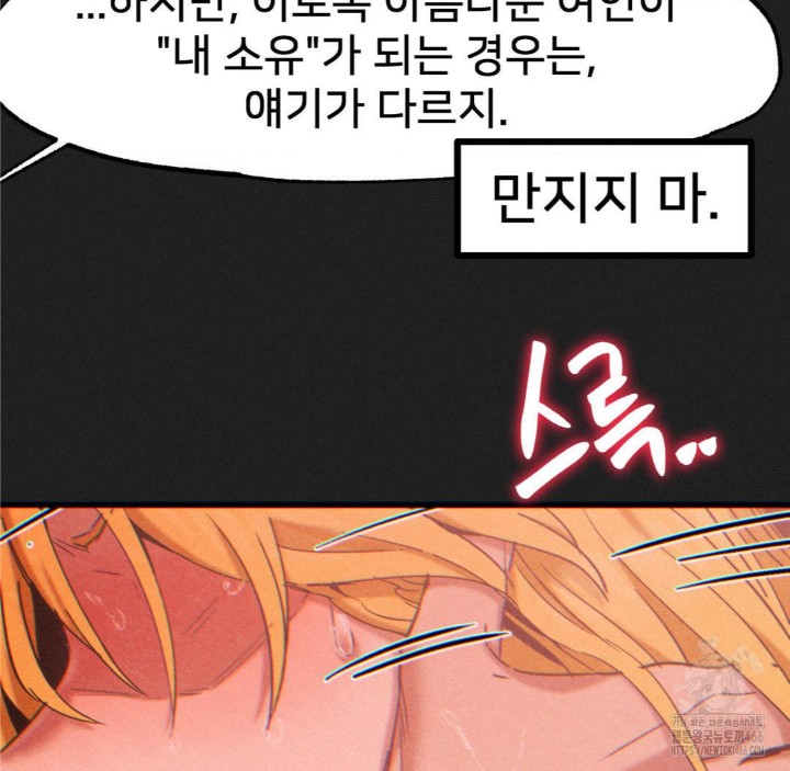 Global Sexual Culture Research Institute Raw Chapter 23 Page 25