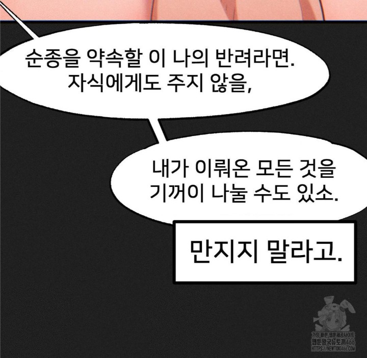 Global Sexual Culture Research Institute Raw Chapter 23 Page 27