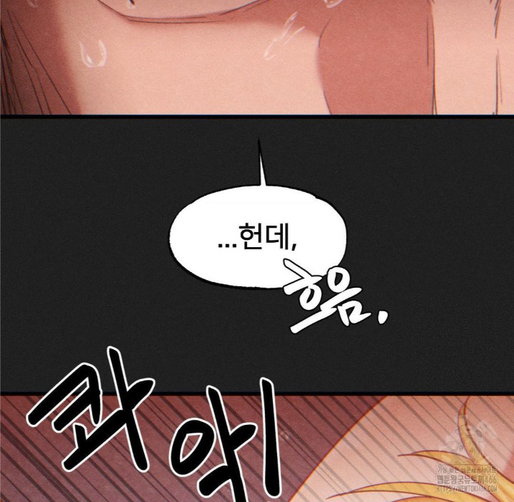 Global Sexual Culture Research Institute Raw Chapter 23 Page 29