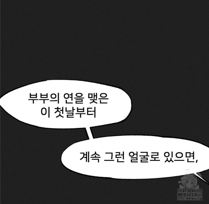 Global Sexual Culture Research Institute Raw Chapter 23 Page 31
