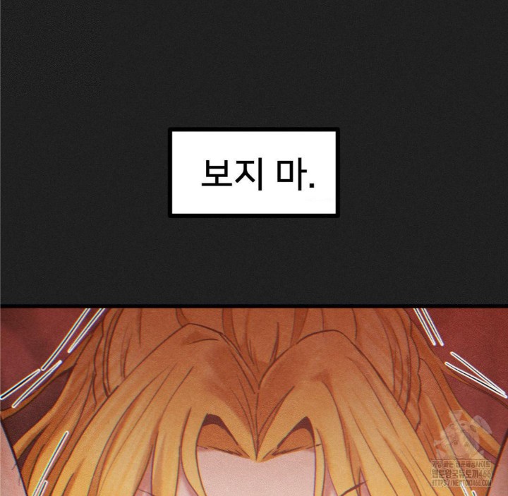 Global Sexual Culture Research Institute Raw Chapter 23 Page 32