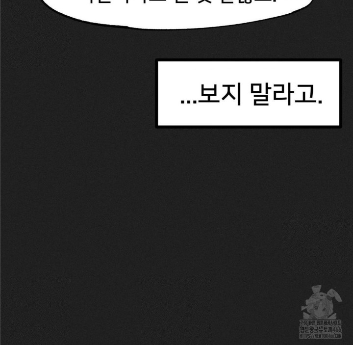 Global Sexual Culture Research Institute Raw Chapter 23 Page 35