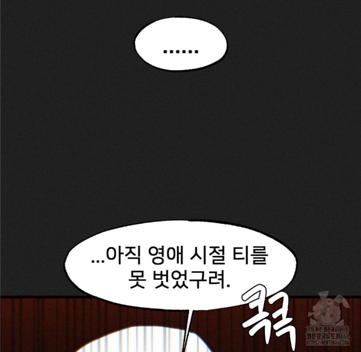 Global Sexual Culture Research Institute Raw Chapter 23 Page 36