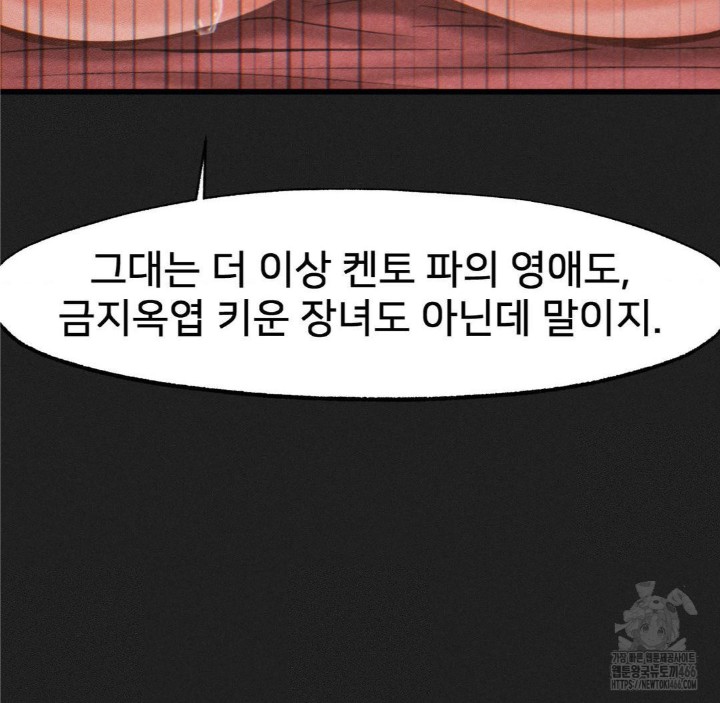 Global Sexual Culture Research Institute Raw Chapter 23 Page 39