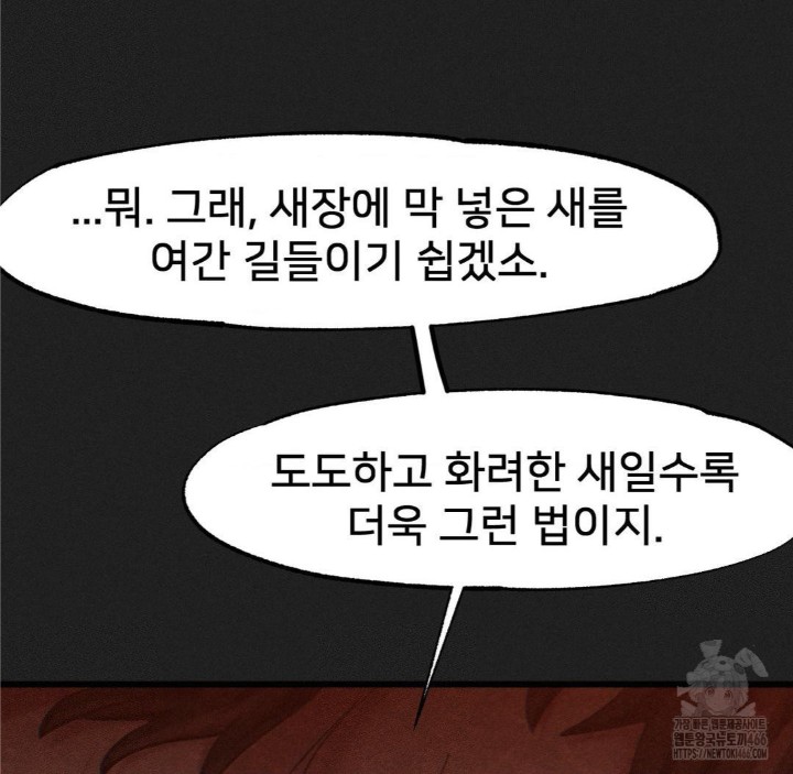 Global Sexual Culture Research Institute Raw Chapter 23 Page 40