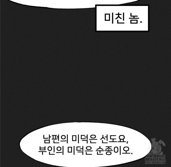 Global Sexual Culture Research Institute Raw Chapter 23 Page 43