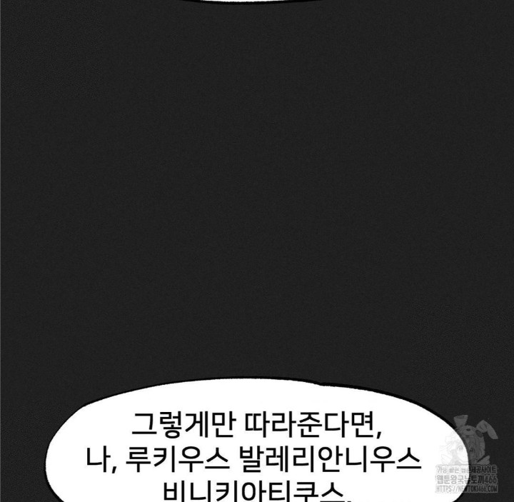 Global Sexual Culture Research Institute Raw Chapter 23 Page 44