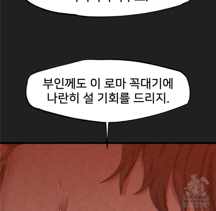 Global Sexual Culture Research Institute Raw Chapter 23 Page 45