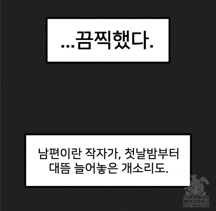 Global Sexual Culture Research Institute Raw Chapter 23 Page 48