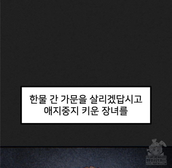 Global Sexual Culture Research Institute Raw Chapter 23 Page 49