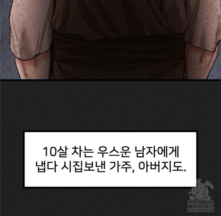 Global Sexual Culture Research Institute Raw Chapter 23 Page 51