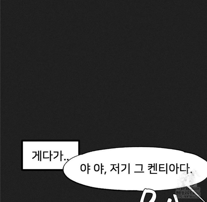 Global Sexual Culture Research Institute Raw Chapter 23 Page 52