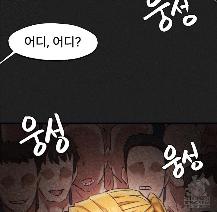 Global Sexual Culture Research Institute Raw Chapter 23 Page 53