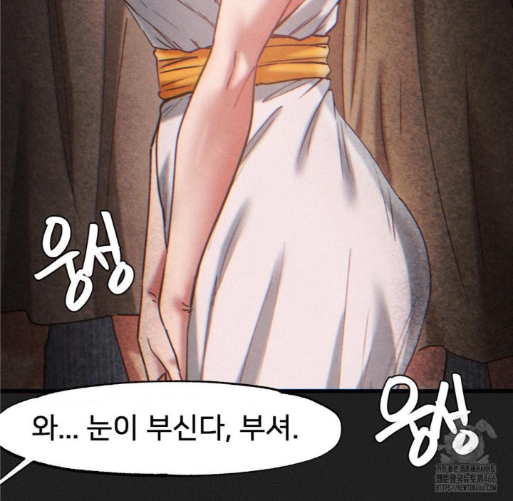 Global Sexual Culture Research Institute Raw Chapter 23 Page 55