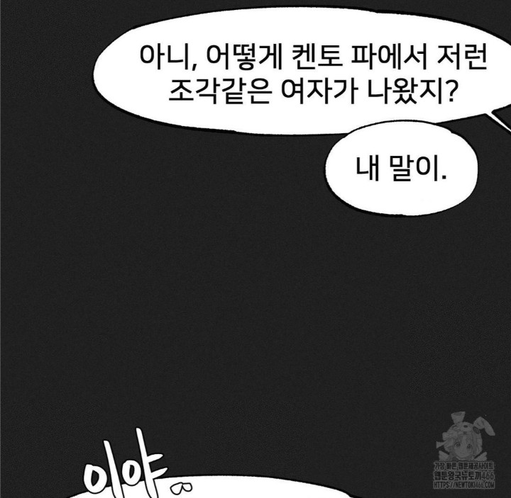Global Sexual Culture Research Institute Raw Chapter 23 Page 56