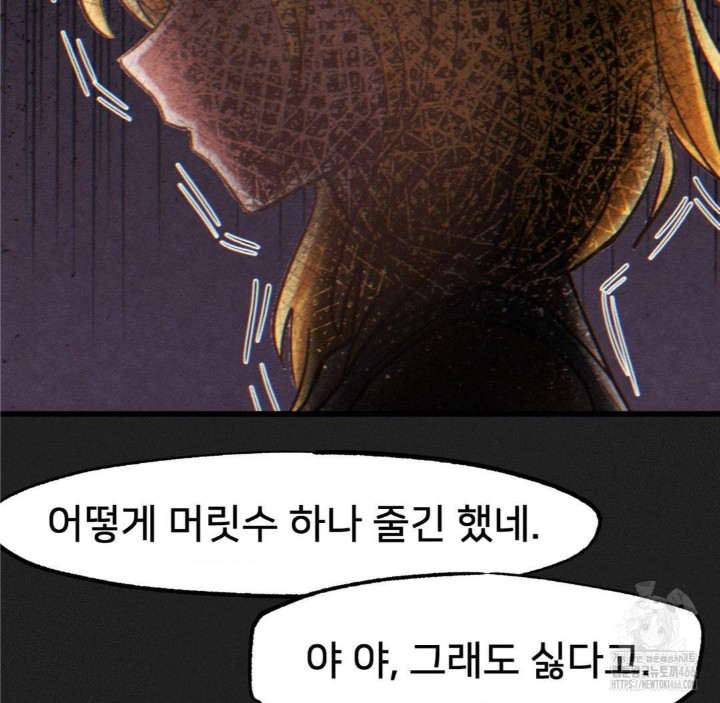 Global Sexual Culture Research Institute Raw Chapter 23 Page 63