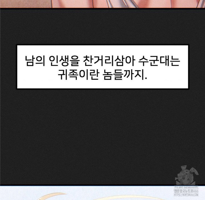 Global Sexual Culture Research Institute Raw Chapter 23 Page 66