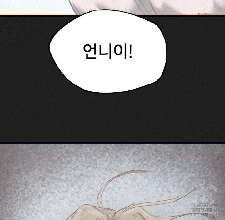 Global Sexual Culture Research Institute Raw Chapter 23 Page 69