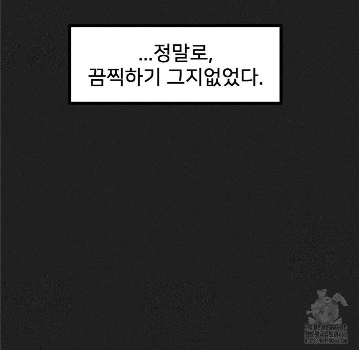 Global Sexual Culture Research Institute Raw Chapter 23 Page 72