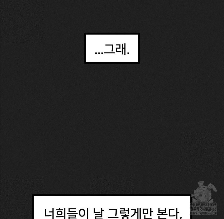 Global Sexual Culture Research Institute Raw Chapter 23 Page 73
