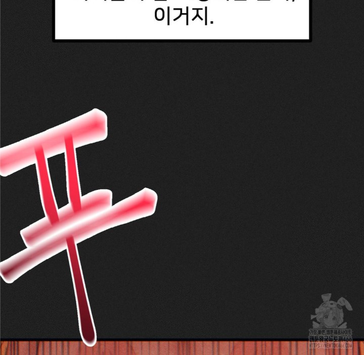 Global Sexual Culture Research Institute Raw Chapter 23 Page 74