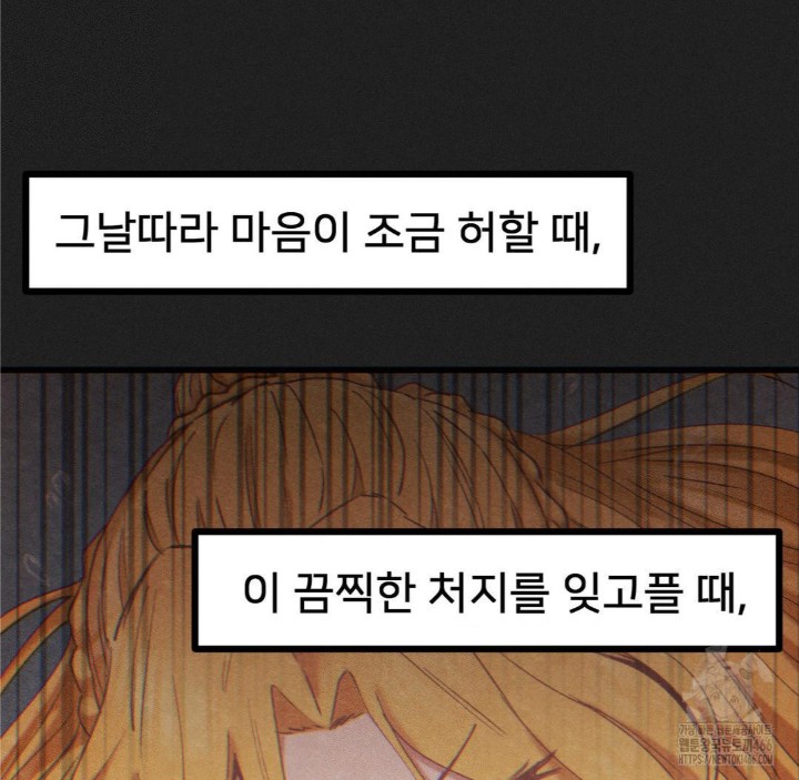 Global Sexual Culture Research Institute Raw Chapter 23 Page 78