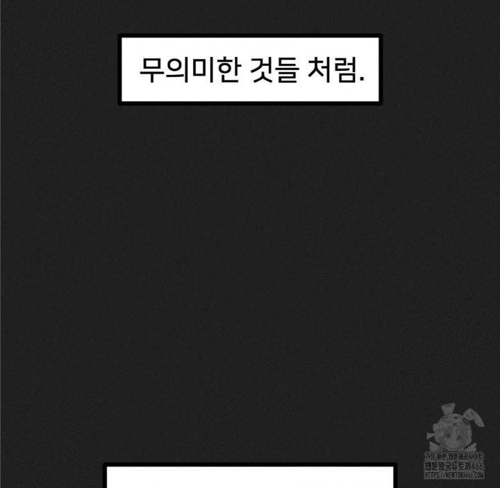 Global Sexual Culture Research Institute Raw Chapter 23 Page 82
